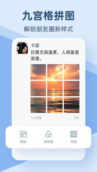 pic手机拼图最新版 pic手机拼图官方版