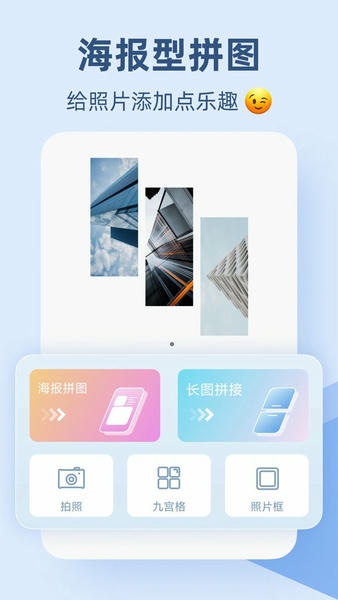 Pic手机拼图最新版 v2.4.9 安卓版 0