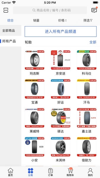 飞虎云配轮胎 v3.16.1734 安卓版 0