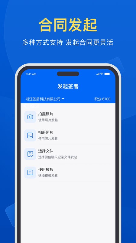 签盾官方版 v3.7.0 安卓版 2