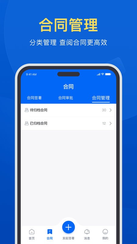 签盾官方版 签盾app下载