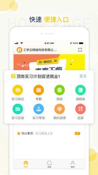 蘑菇丁最新版 蘑菇丁app官方版下载