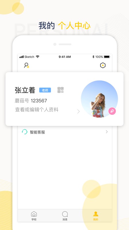 蘑菇丁最新版 v4.1.1 安卓版 0