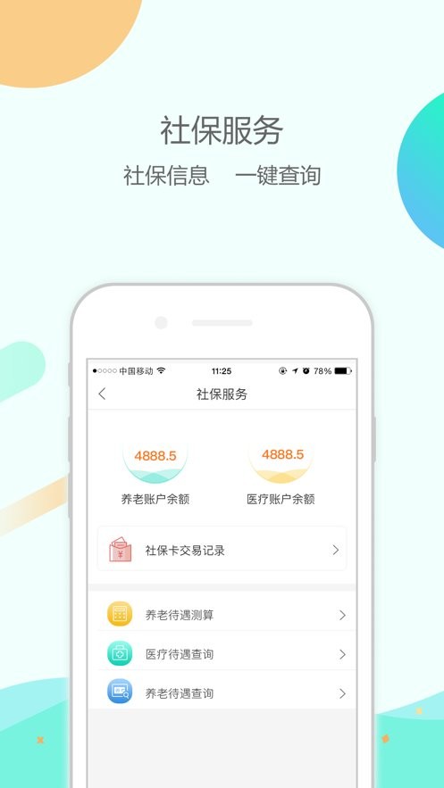 大纬康养最新版 v1.0.82 安卓版 0