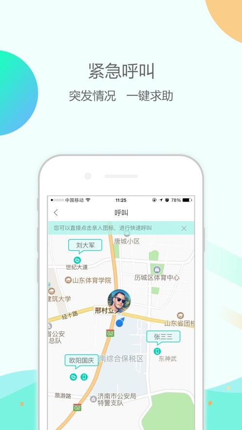 大纬康养最新版 v1.0.82 安卓版 1