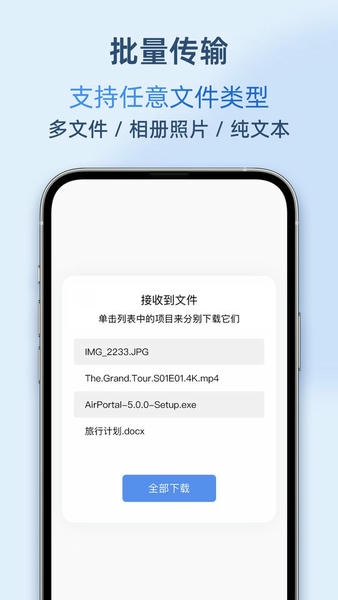 airportal手机版 v8.0.1 安卓版 3
