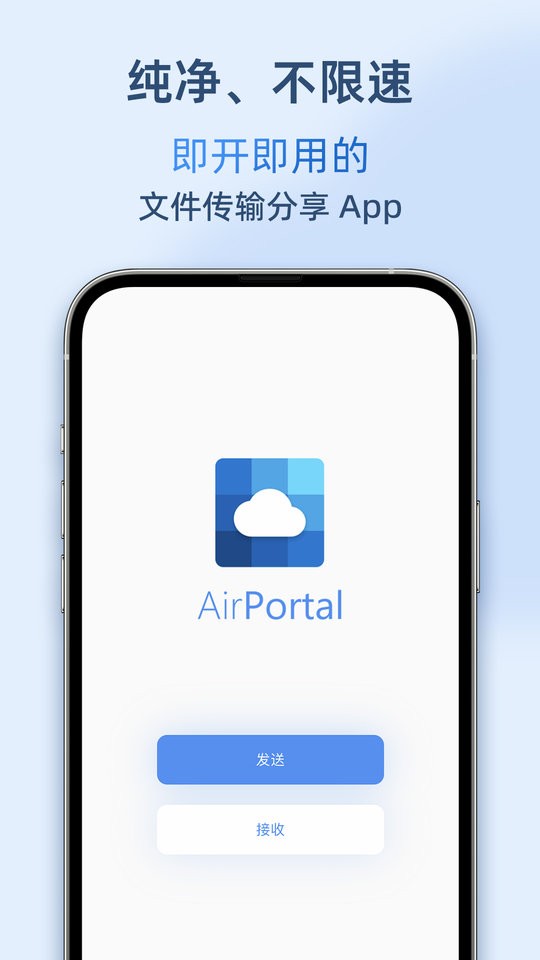airportal手机版 v8.0.1 安卓版 0