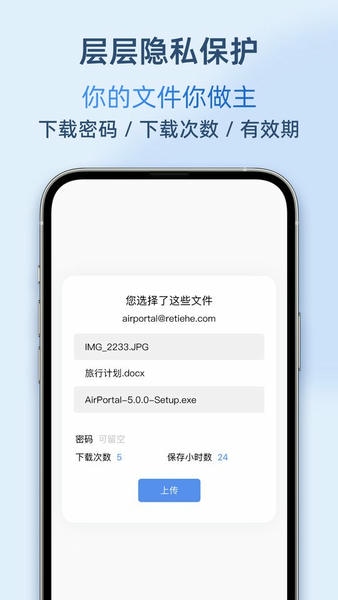 airportal手机版 v8.0.1 安卓版 1