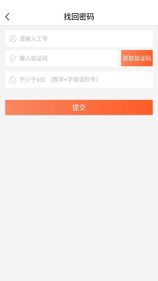 仓管家最新版 v3.03.01 安卓官方版 1
