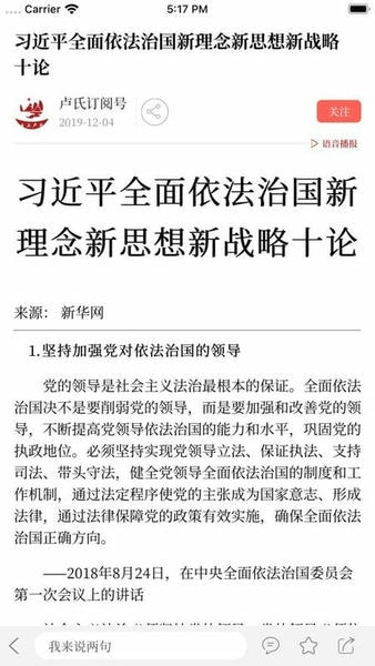 云上卢氏客户端 v3.0.0 安卓版 1