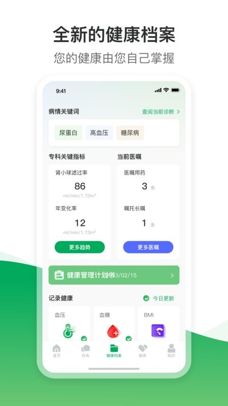 肾尚cdm最新版 v5.4.8 安卓版 0
