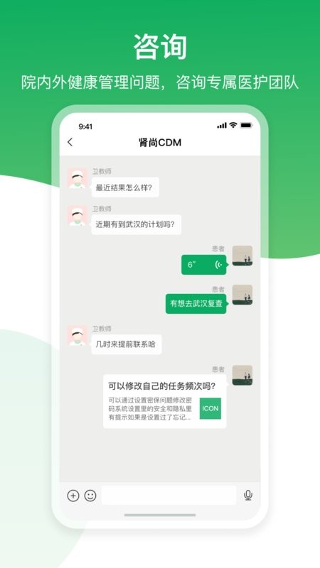 肾尚cdm最新版 v5.4.8 安卓版 1