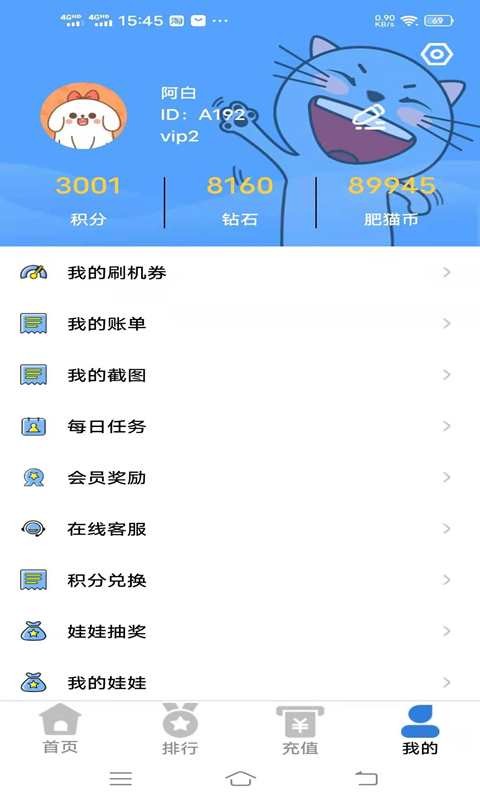 肥猫抓娃娃最新版本 v2.3.2 安卓版 0