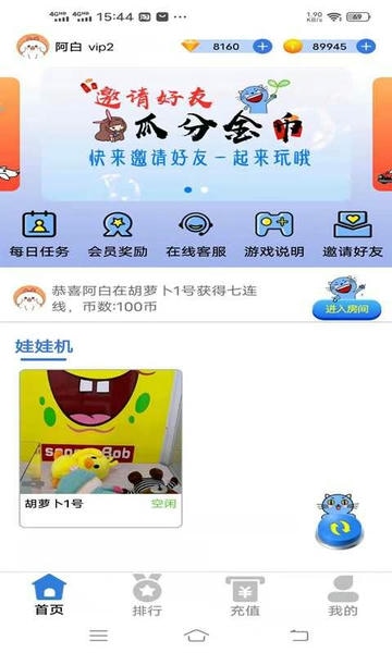 肥猫抓娃娃最新版本 v2.3.2 安卓版 2