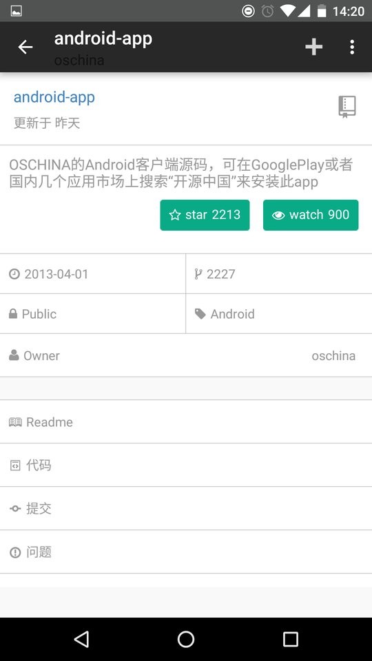 gitee官方版(码云) gitee手机客户端下载