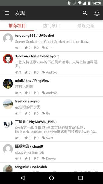 gitee官方版(码云) v1.7.0 安卓版 3