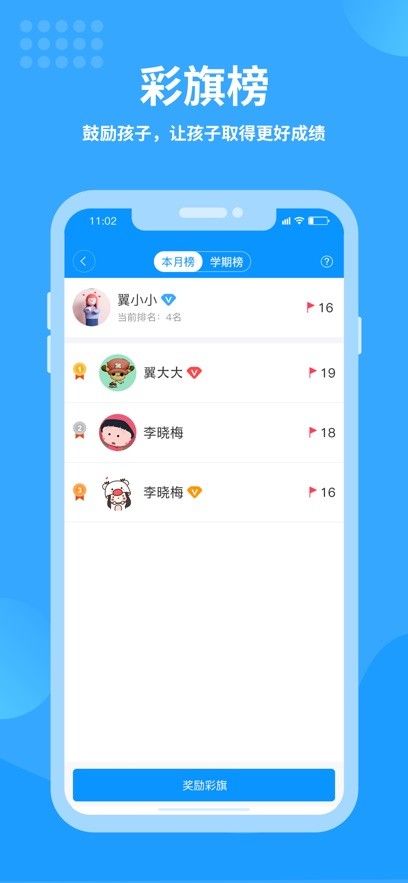 翼课家长官方版 v3.5.0 安卓版 1
