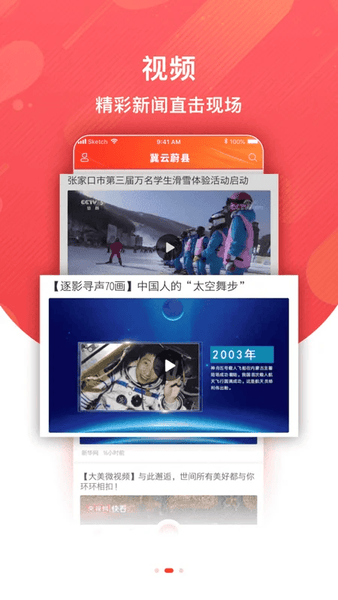 冀云蔚县客户端 v1.6.1 安卓版 0