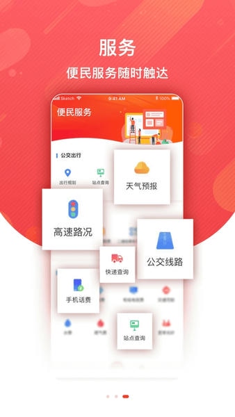冀云蔚县客户端 冀云蔚县app下载