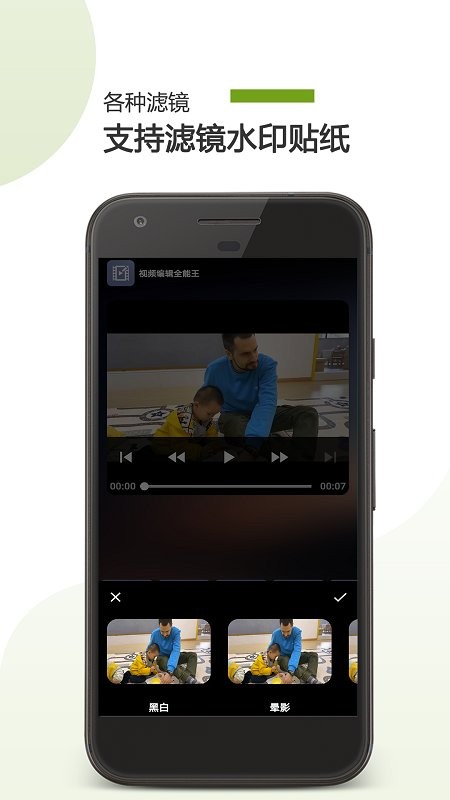 视频编辑全能王最新版 视频编辑全能王app