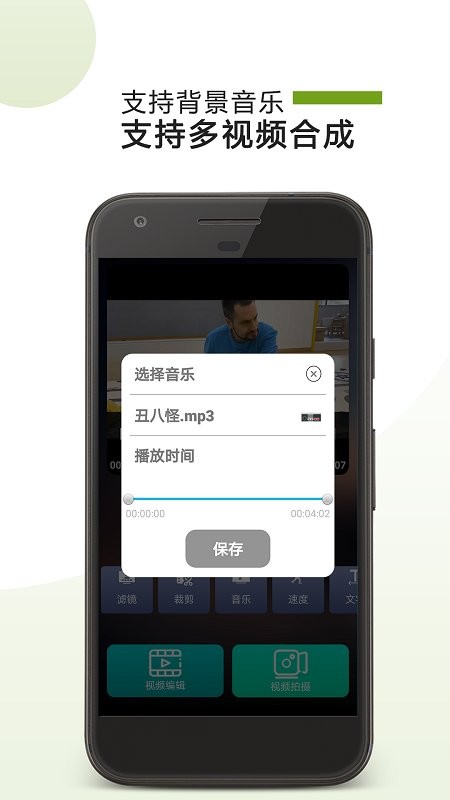 视频编辑全能王最新版 v2023.01.27 安卓版 1