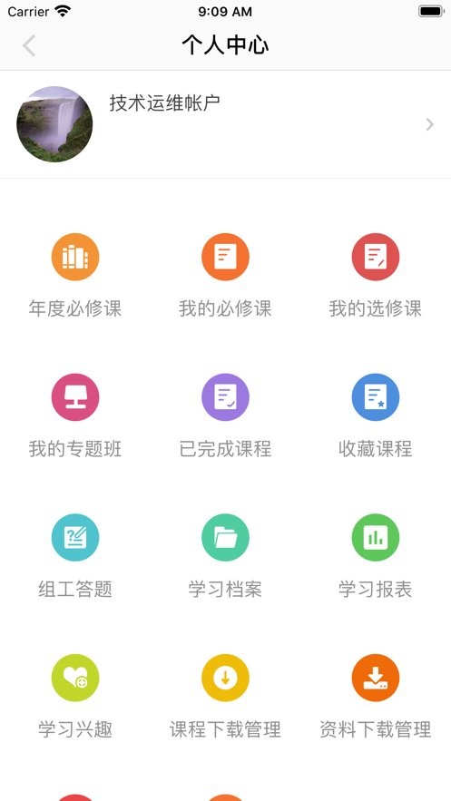 江西干部网络学院手机版 江西干部网络学院app下载