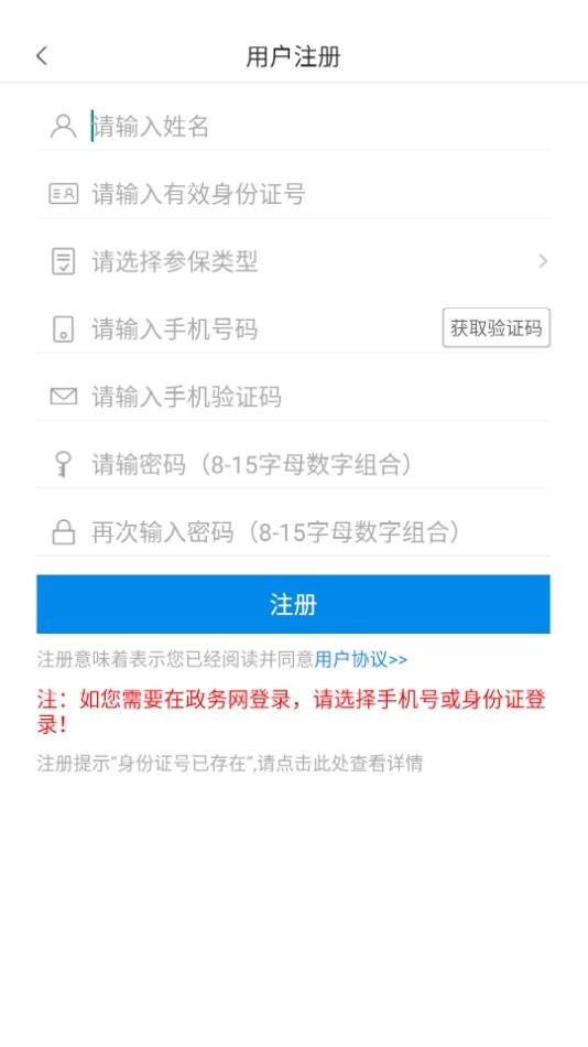 大连人社手机版 v2.0.4 安卓版 0