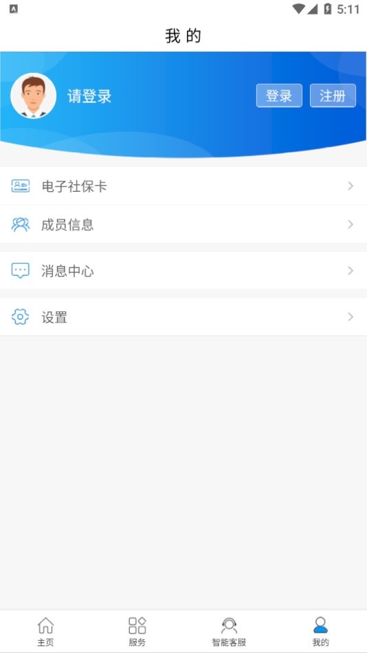 大连人社手机版 v2.0.4 安卓版 1