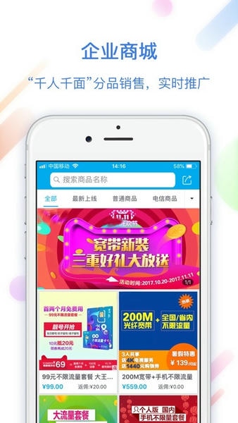 浙江云销平台 v2.8.8.0 安卓版 2