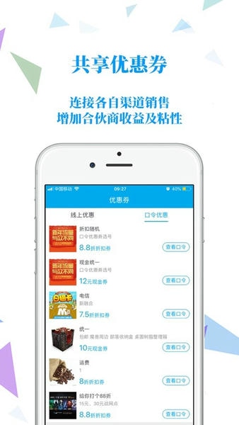 浙江云销平台 v2.8.8.0 安卓版 1