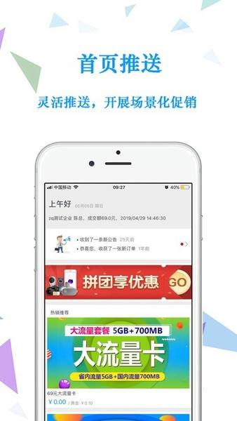 浙江云销平台 v2.8.8.0 安卓版 0