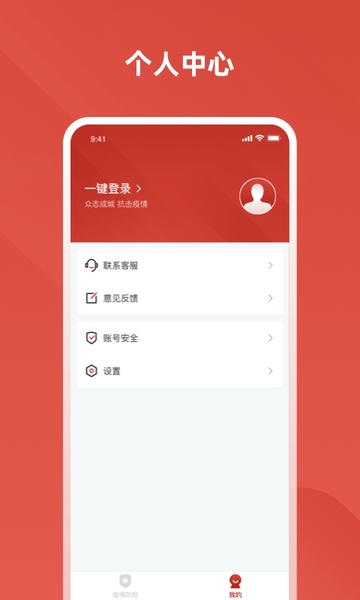 爱川汇手机版 v2.0.4 安卓版 3