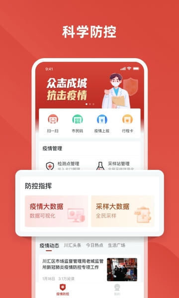 爱川汇手机版 爱川汇app下载