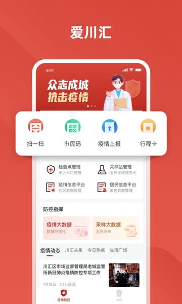 爱川汇手机版 v2.0.4 安卓版 2