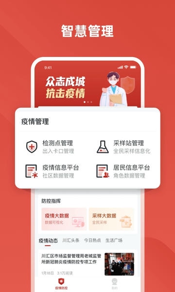 爱川汇手机版 v2.0.4 安卓版 0