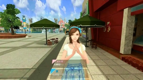 电子女朋友手机版 v1.0.4 安卓版 3