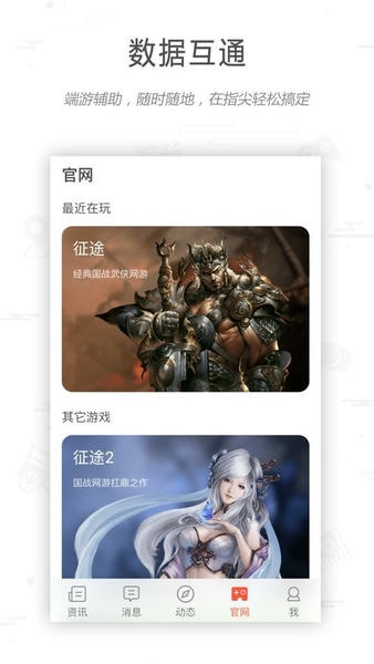 征途大神社区app v1.0.22 安卓版 0