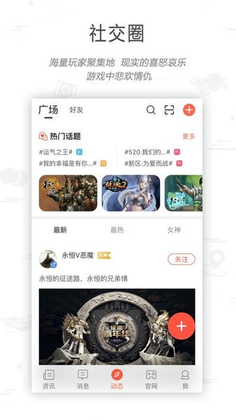 征途大神社区app 征途大神社区官方下载