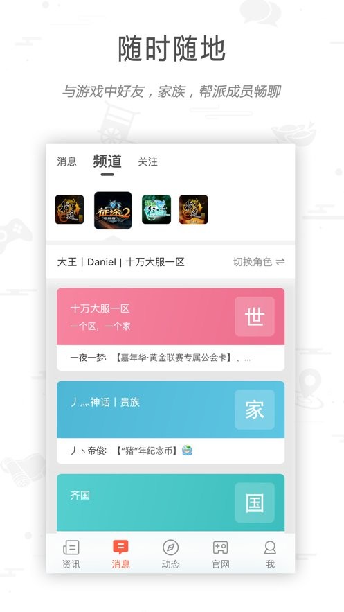 征途大神社区app v1.0.22 安卓版 1