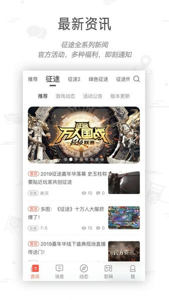 征途大神社区app v1.0.22 安卓版 2