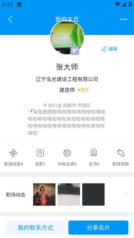四库一平台ios版 v2.3.27 iphone版 2