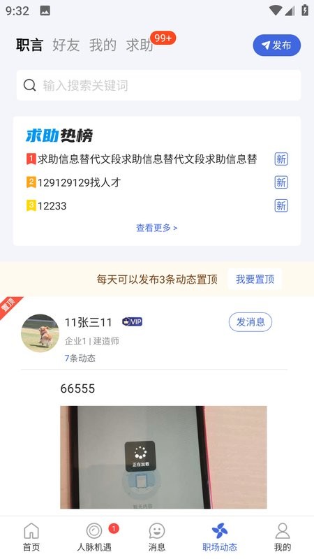 四库一平台ios版 v2.3.27 iphone版 3
