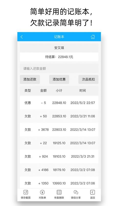 天天开单app v14.6.0 安卓版 2