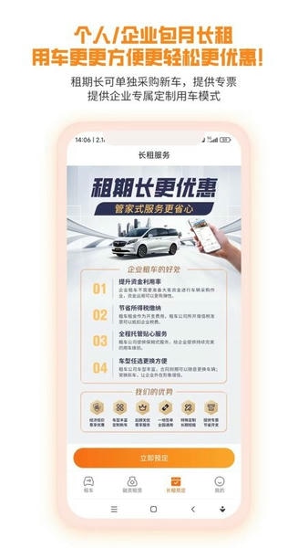 天下行租车官方版 v2.10.36 安卓版 1