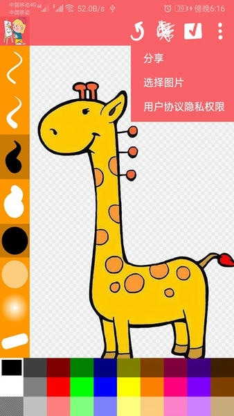 涂鸦画画精灵手机版 v1.033 安卓版 3