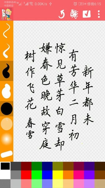 涂鸦画画精灵手机版 v1.033 安卓版 2