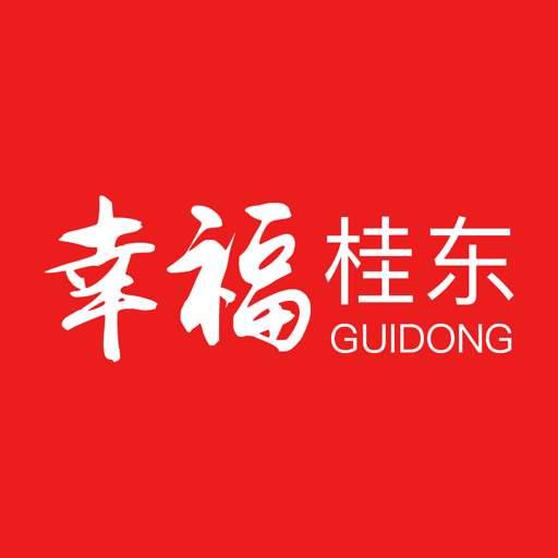 幸福桂东直播