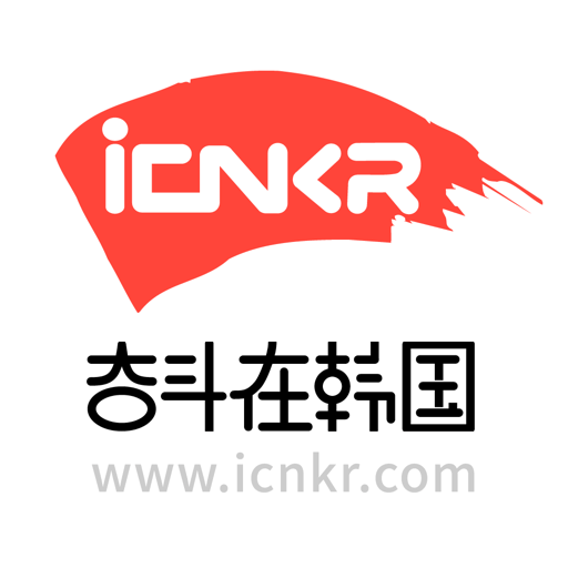 奋斗在韩国app