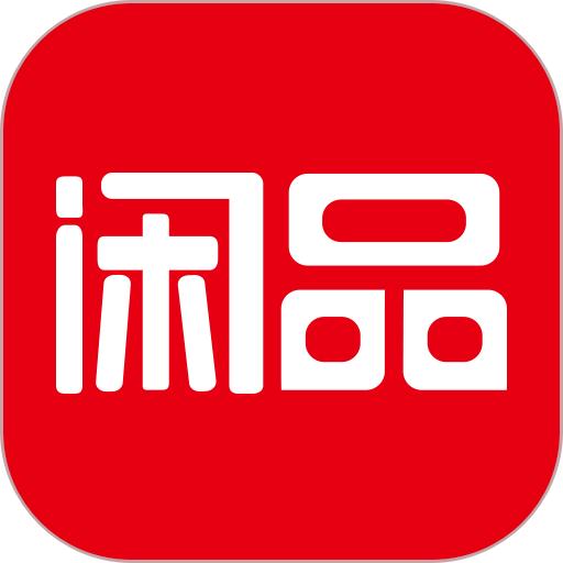 闲品手机版