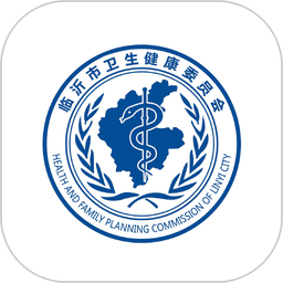 健康临沂医疗平台